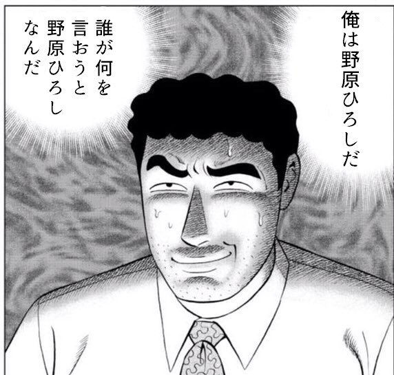 自分を野原ひろしだと思い込んでいる一般人